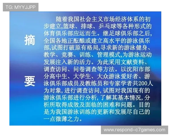 普鲁士多特蒙德俱乐部最新动态聚焦球队表现与未来发展前景分析
