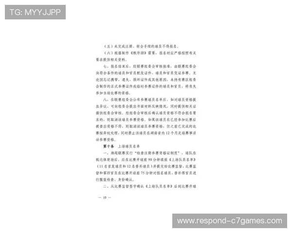 湘超联赛最新赛果揭晓 赛季焦点战役引发球迷热议