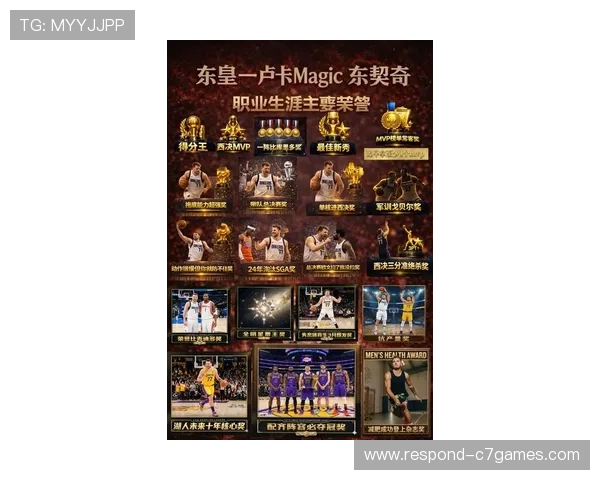 东契奇与亚历山大关键球表现对比谁更胜任季后赛核心